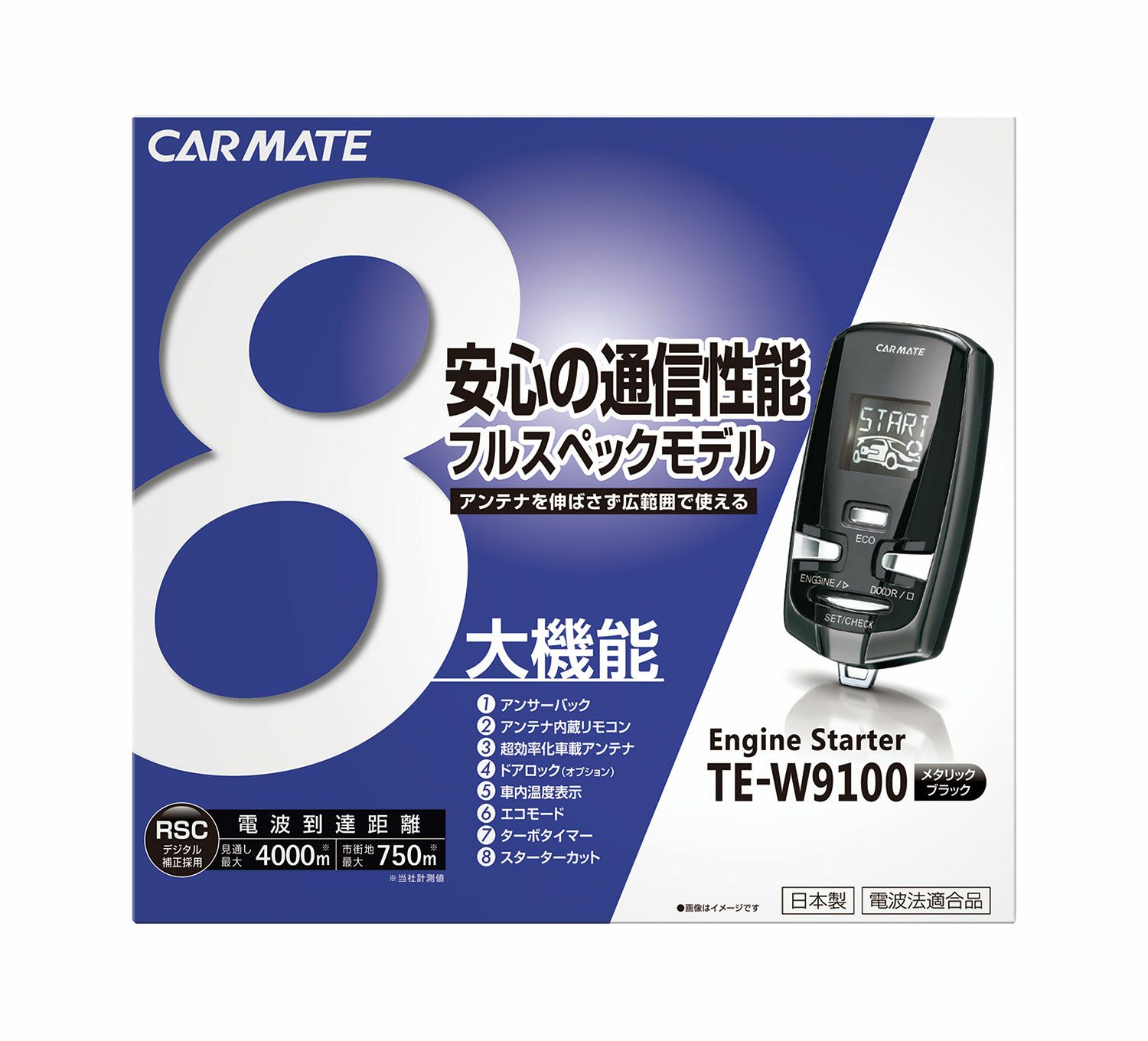 TE-W9100 リモコンエンジンスターター W9100 | カーメイト 公式  