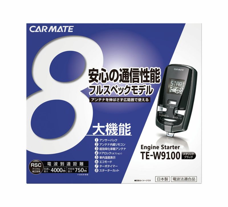 カーメイト TE-W9100 リモコンエンジンスターター W9100 carmate