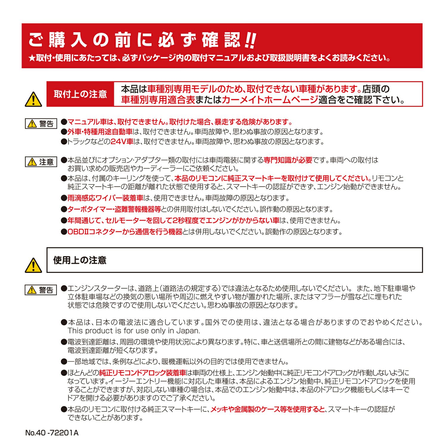カーメイト TE-X401T リモコンエンジンスターターX401T carmate