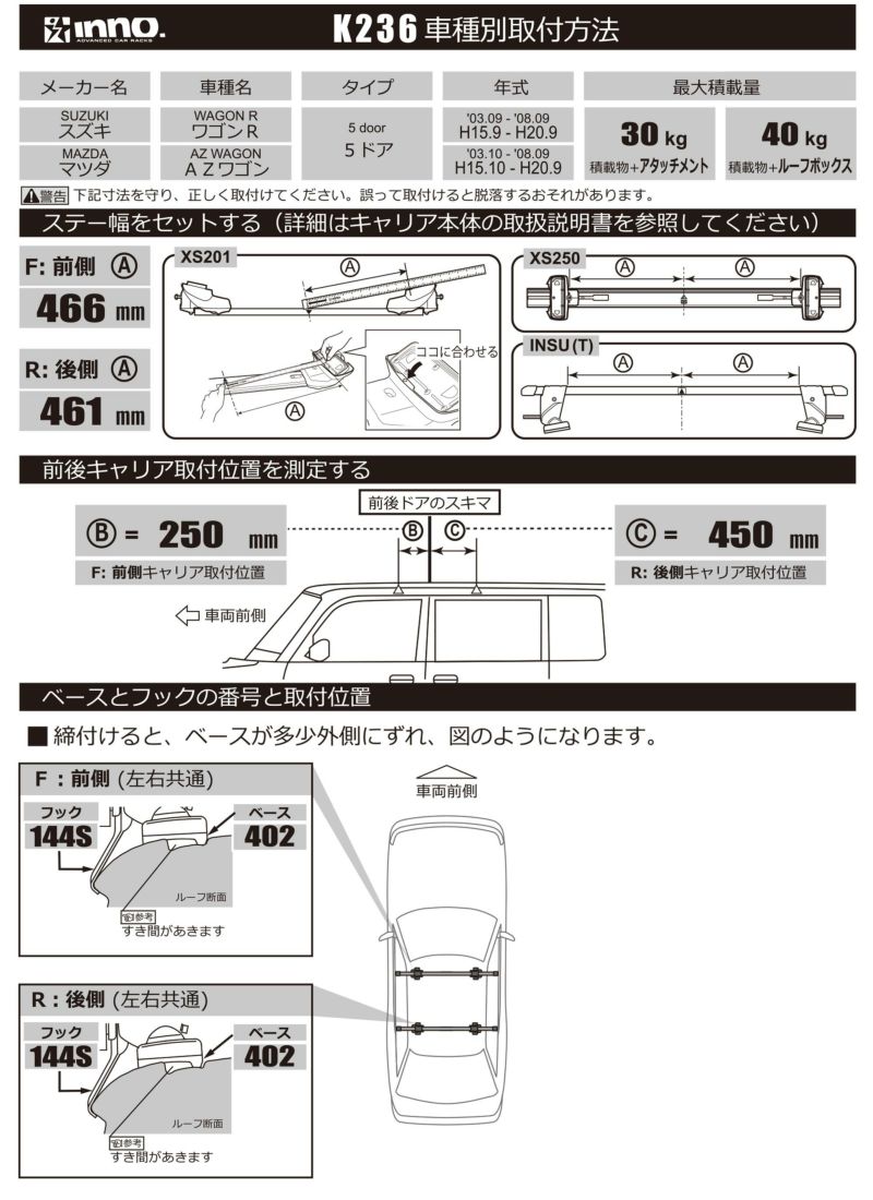 K236 SU取付フック（ワゴンR /AZワゴン H15.9-H20.9 MH21S/MH22S系