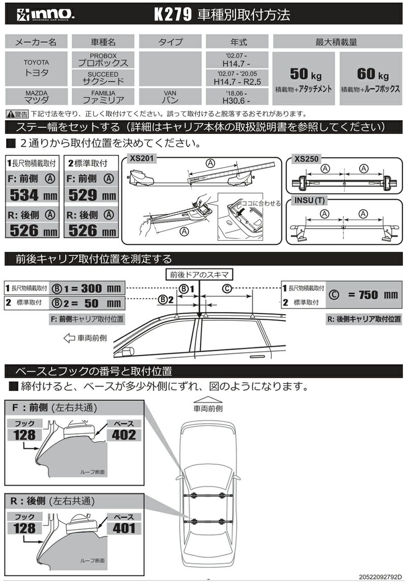 K279 SU取付フック(プロボックス/サクシード ワゴン・バン 型式 P5#/P16# カーメイト 公式オンラインストア本店