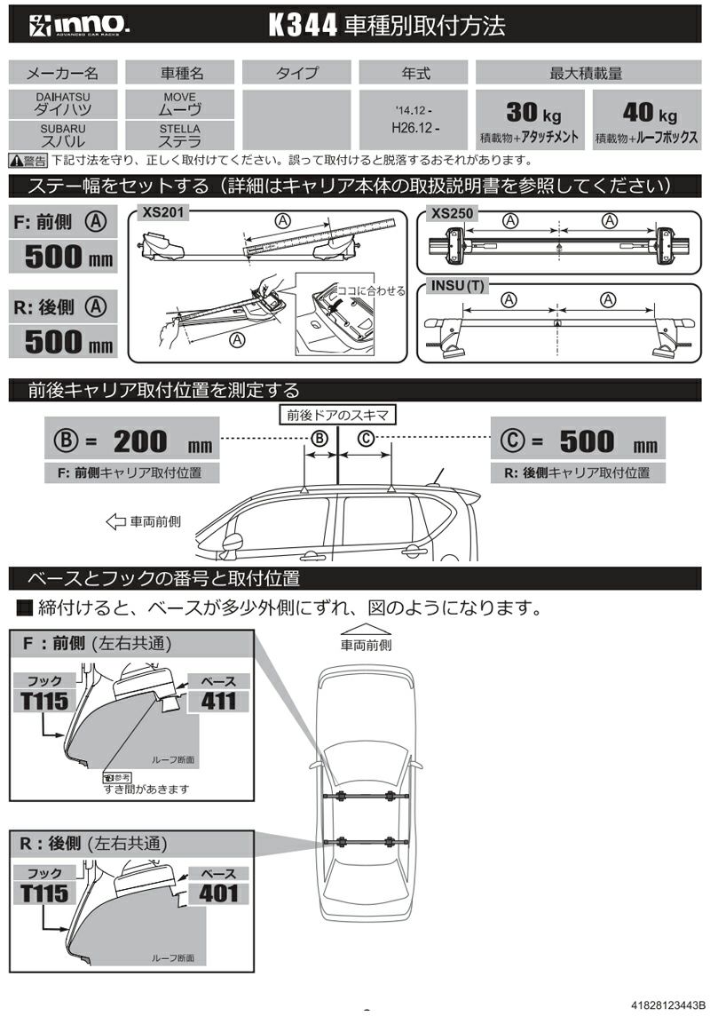 カーメイト INNO ダイハツ LA150S/LA160S ムーヴ用 ルーフキャリア取付3点セット カーメイト INNO L175S/L185S ムーヴ用 ルーフキャリア セット カーメイト INNO ダイハツ LA150S/LA160S ムーヴ用  ルーフキャリア取付3点セット Amazon | カーメイト INNO イノー ダイハツ L175S/L185S ムーヴ用 ルーフキャリア取付3点セット  INSUT + K339 + IN-B127BK ...