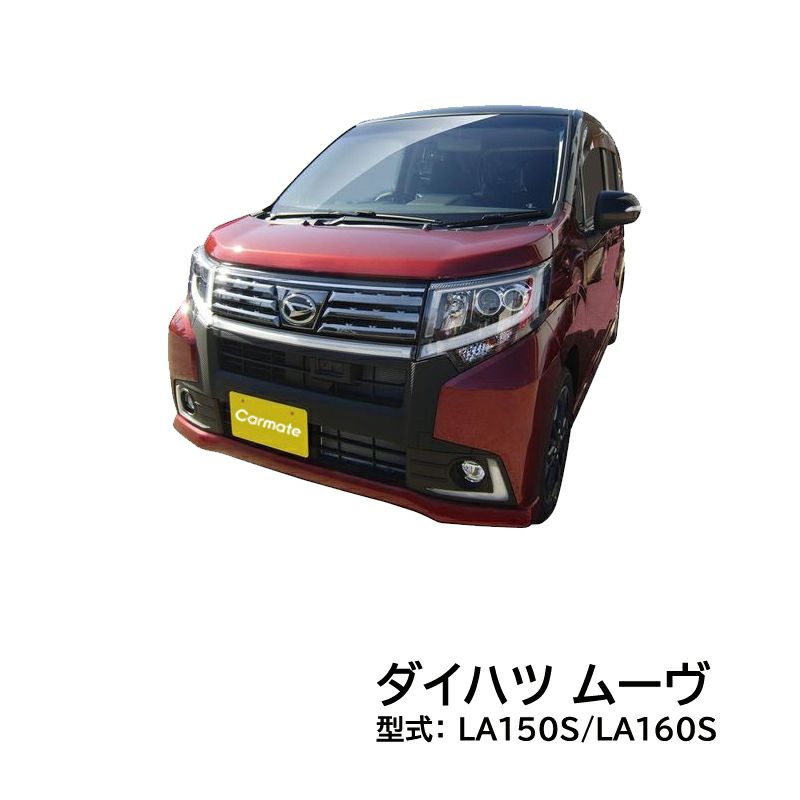 K344 SU取付フック ダイハツ ムーヴ LA150S/LA160S | カーメイト 公式 