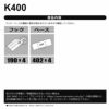 INNO（イノー） K400 SU取付フック(ムーヴ)