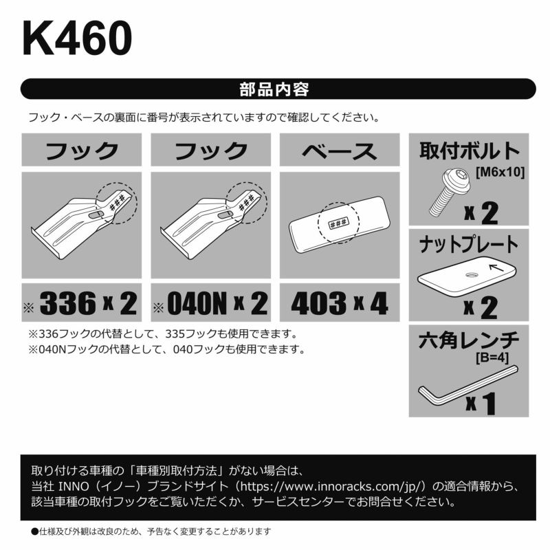 K460 SU取付フック(ヴォクシー) | カーメイト 公式オンラインストア本店