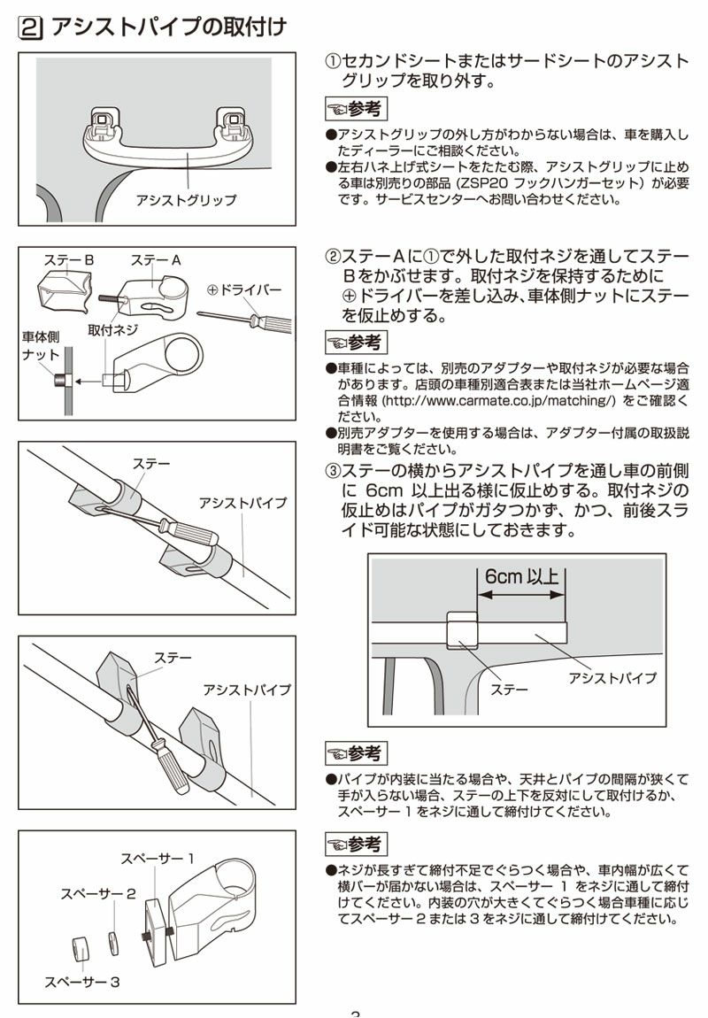 ZSP28 ロッドホルダー用補修パーツ ステー | カーメイト 公式オンラインストア本店