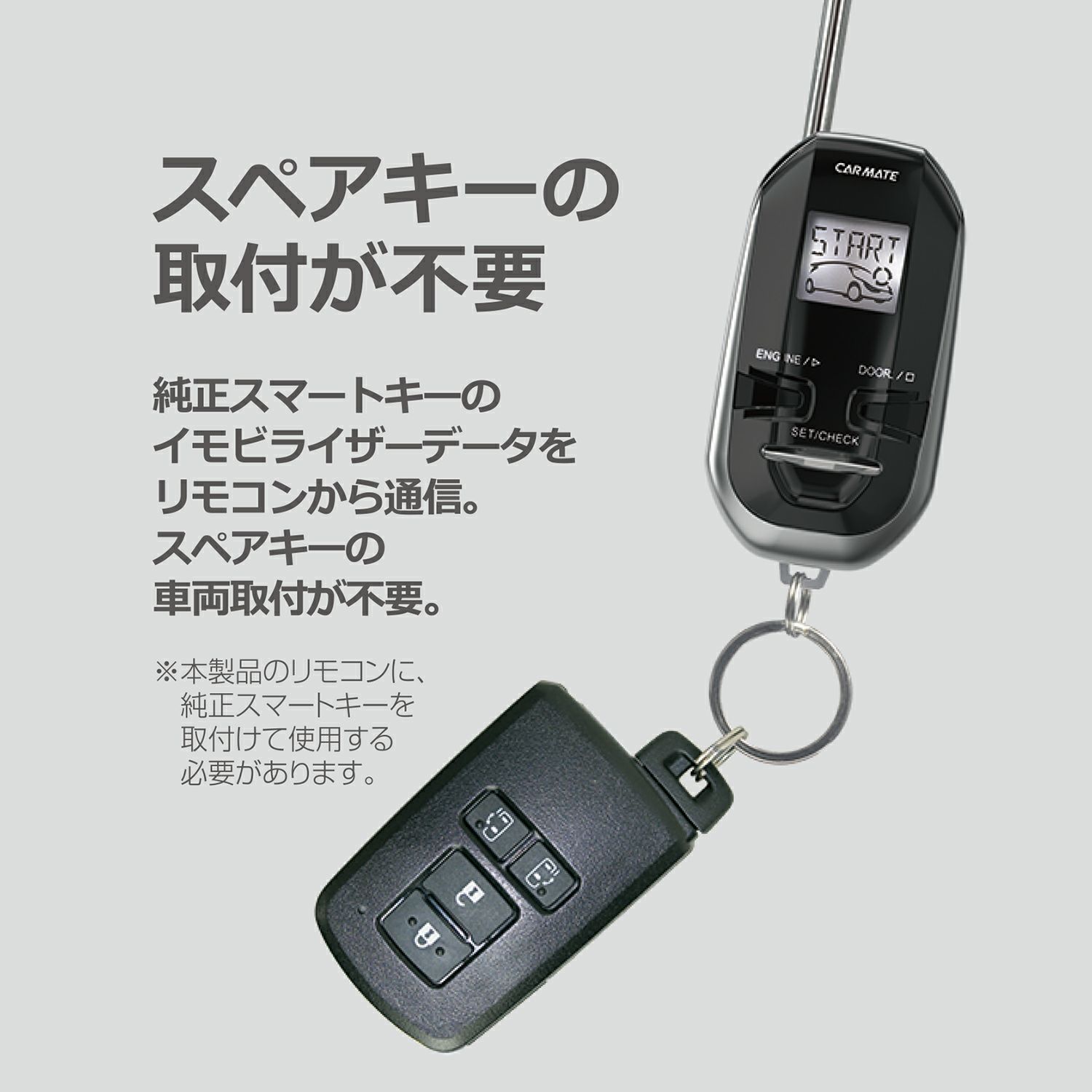 TE-X501T リモコンエンジンスターターX501T | カーメイト 公式  