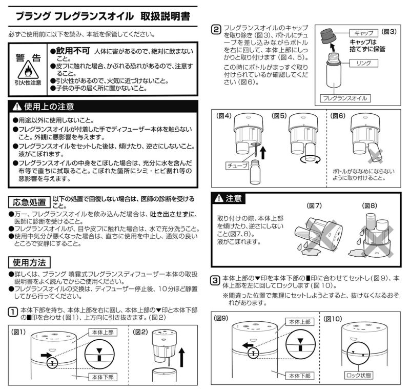 スーパーセール特価 L 10011 ブラング フレグランスオイル ホワイトムスク L10011 セット特価-カー用品,芳香剤/消臭剤 -  www.bzvahr.de