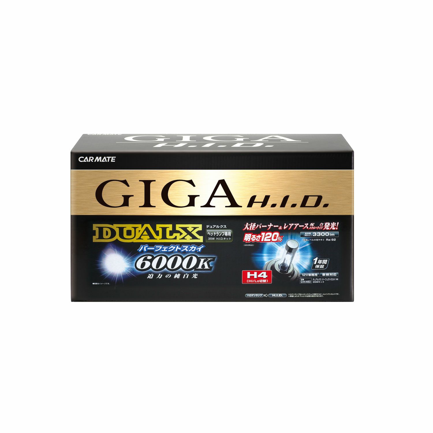 カーメイト GIGA HID GXK460 デュアルクス パーフェクトスカイ H4 35W 