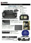 カーメイト INNO（イノー） IA811 カーゴトレイ 50系 RAV4用