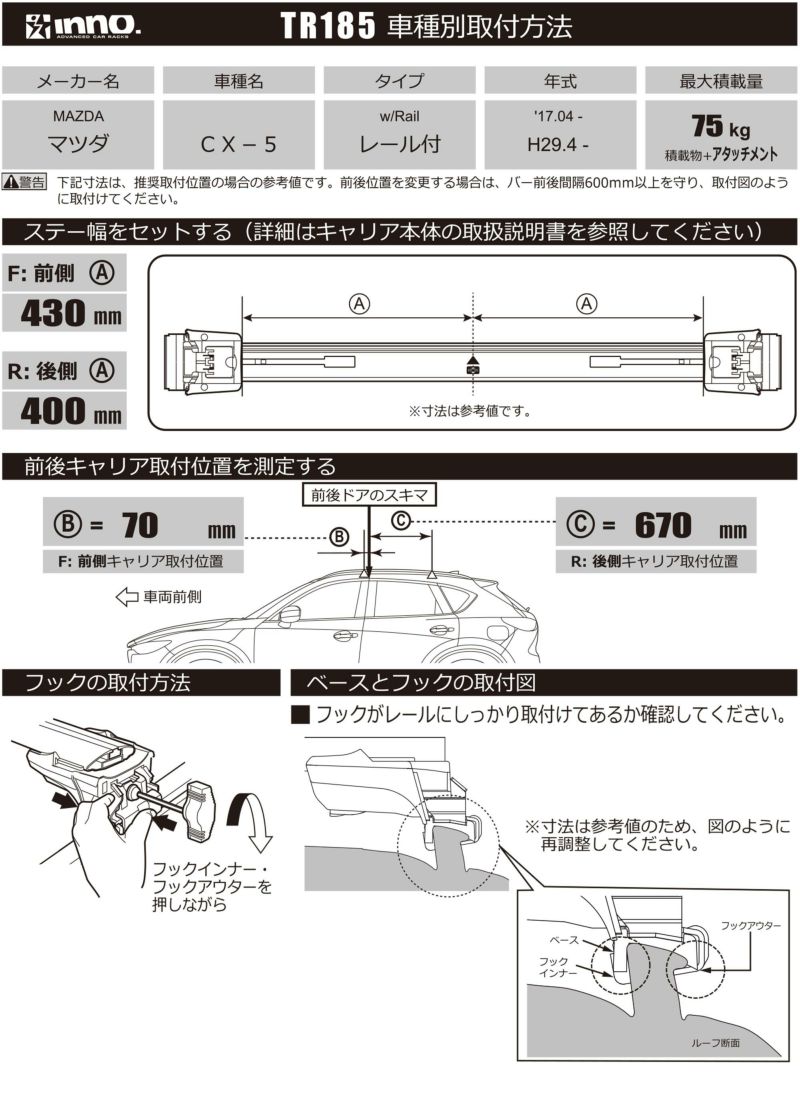 TR185 取付フック(JAGUAR F-PACE wFR) | カーメイト 公式オンラインストア本店