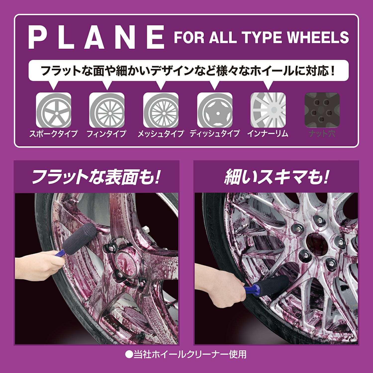 C154 パープルマジック ホイールスポンジ プレーン | カーメイト 公式