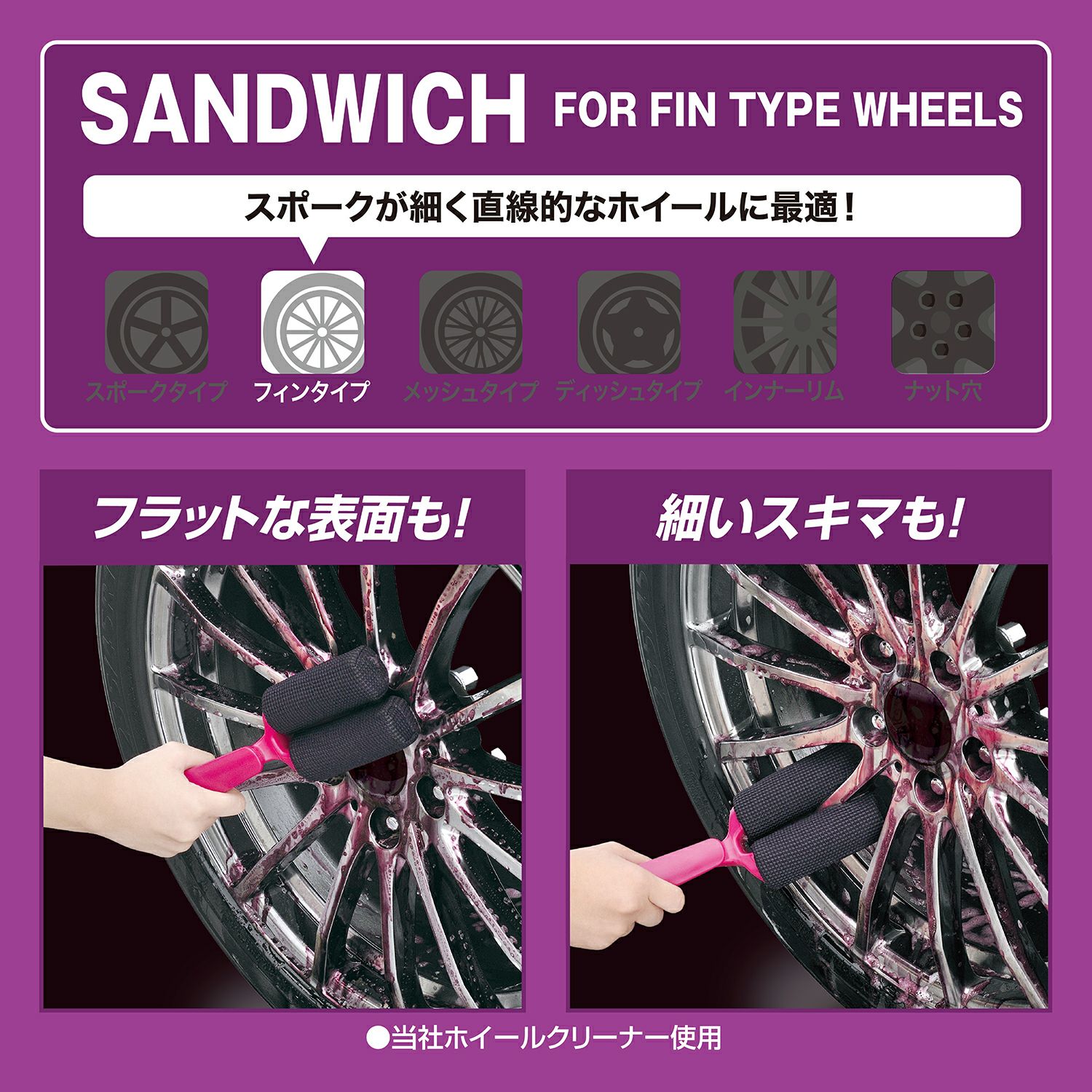C156 パープルマジック ホイールスポンジ サンドウィッチ カーメイト 公式オンラインストア本店