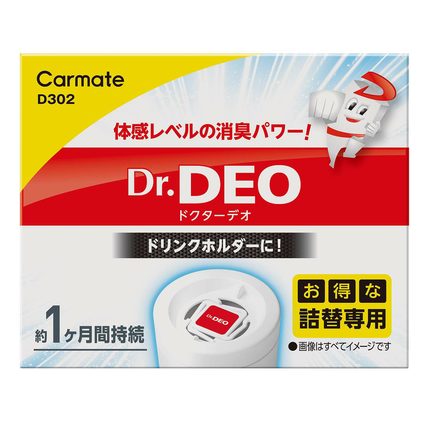 消臭 除菌剤 カーメイト 公式オンラインストア本店