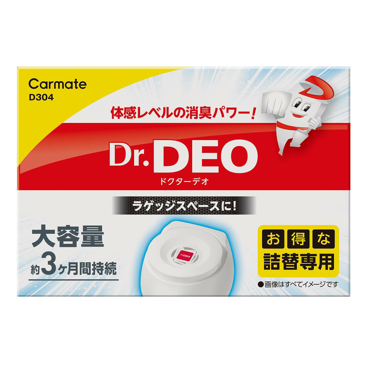 消臭剤 カーメイト 公式オンラインストア本店