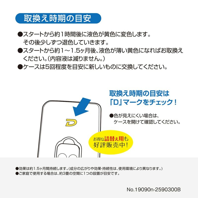 D305 ドクターデオ シート下タイプ 無香 | カーメイト 公式オンラインストア本店