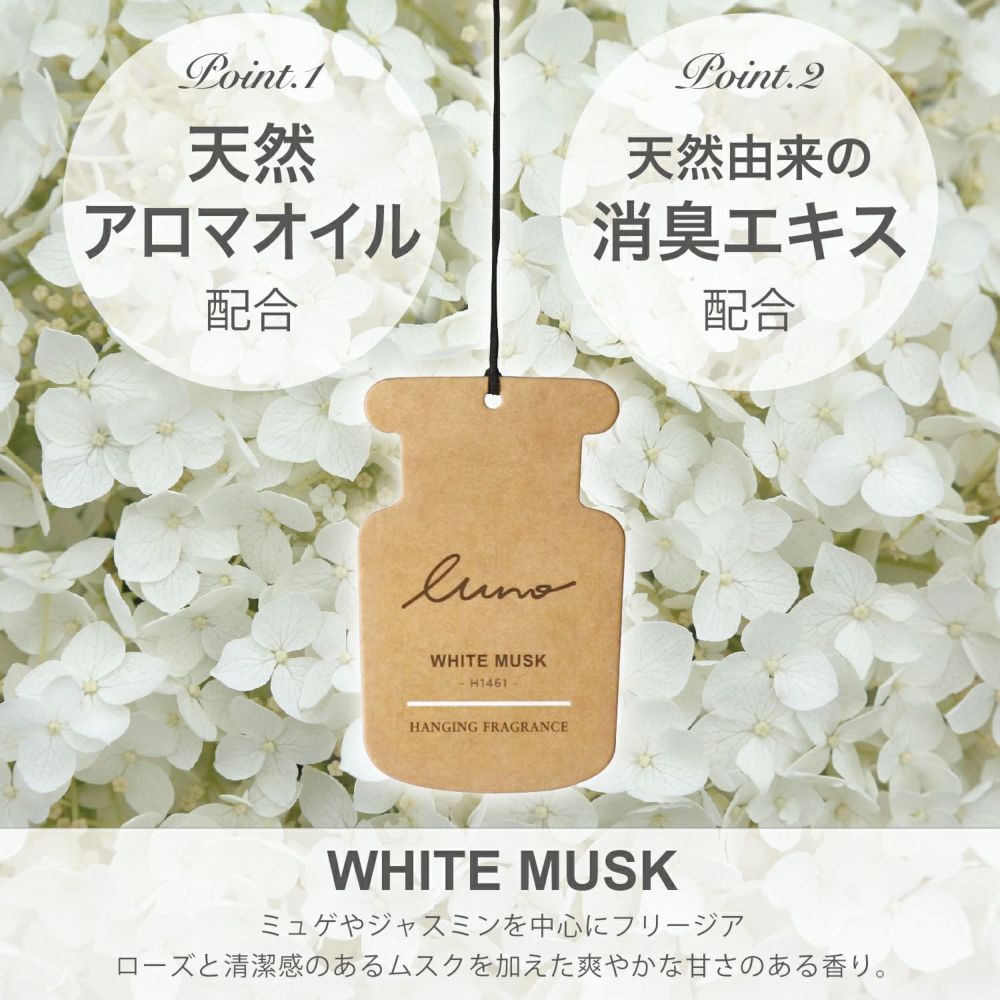 カーメイト H1461 ルーノ ハンギングペーパー ホワイトムスク Ｎ. luno carmate