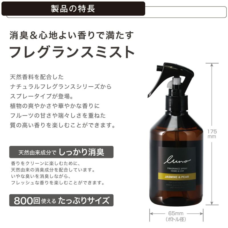 芳香剤 ルーノ カーメイト:G992 ジャスミンペアー フォレストゲル 森林系消臭成分配合 プレゼントを選ぼう！ フォレストゲル