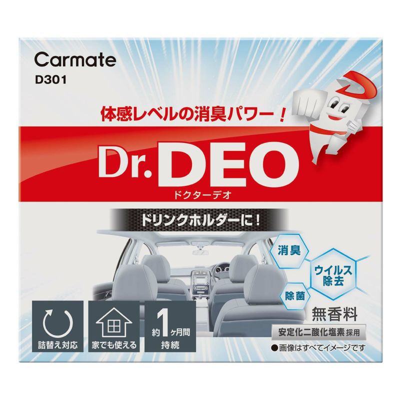 カーメイト D301 ドクターデオ ドリンクホルダー設置タイプ 無香 dr.deo