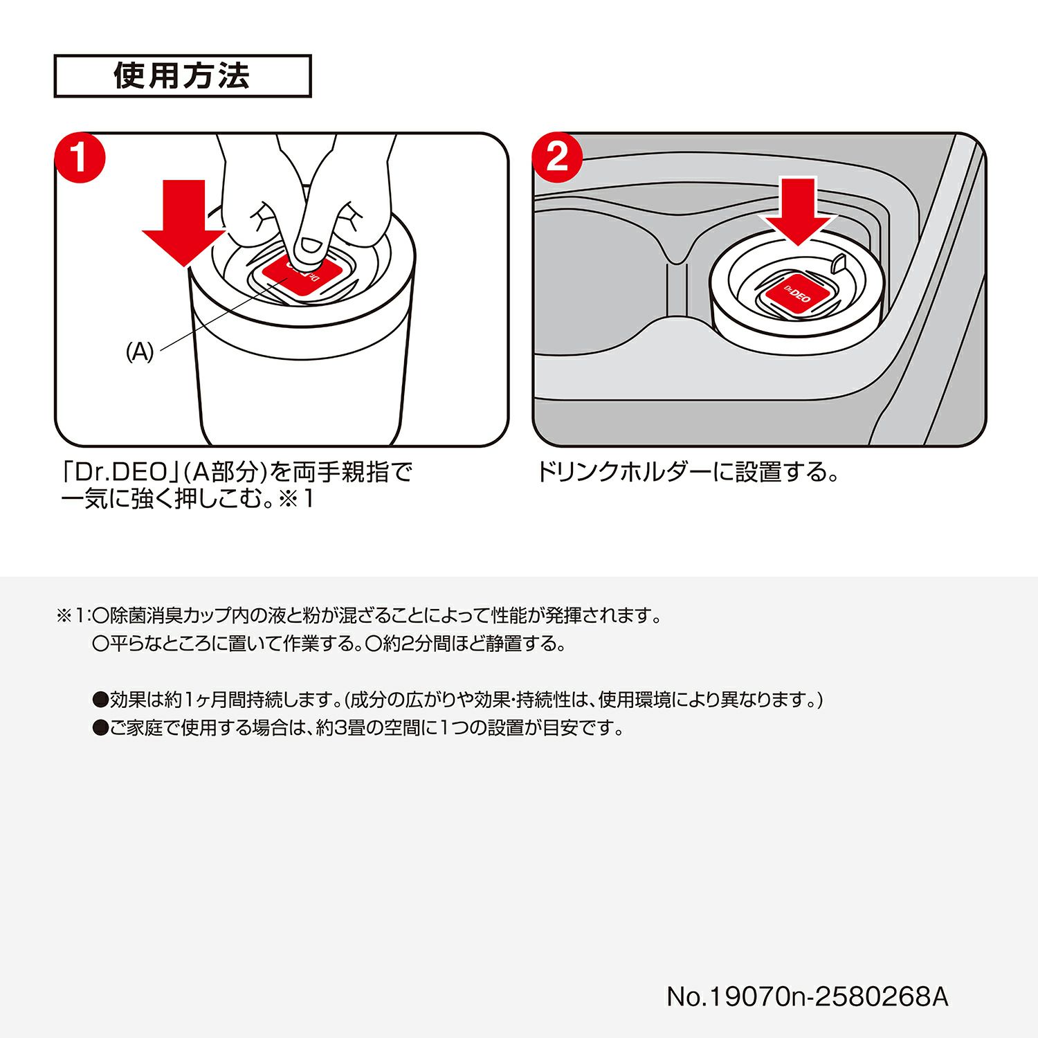 D301 ドクターデオ ドリンクホルダー設置タイプ 無香 カーメイト 公式オンラインストア本店