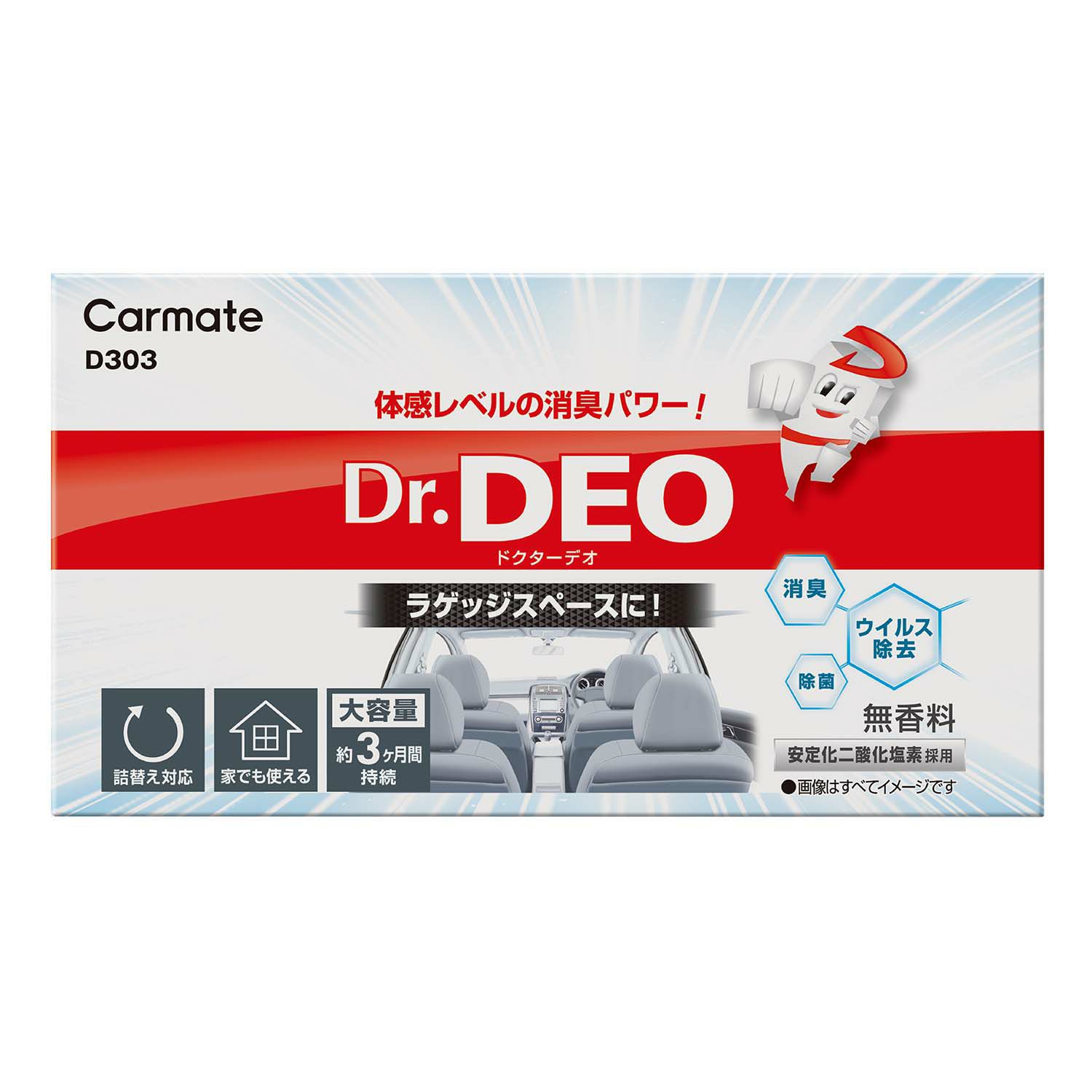 消臭 除菌剤 カーメイト 公式オンラインストア本店