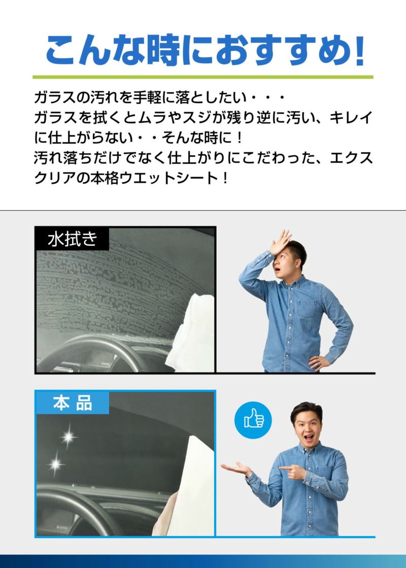 C130 エクスクリア 内窓用ウェットシート カーメイト 公式オンラインストア本店 C130 エクスクリア 内窓用ウェットシート カーメイト 公式オンラインストア本店