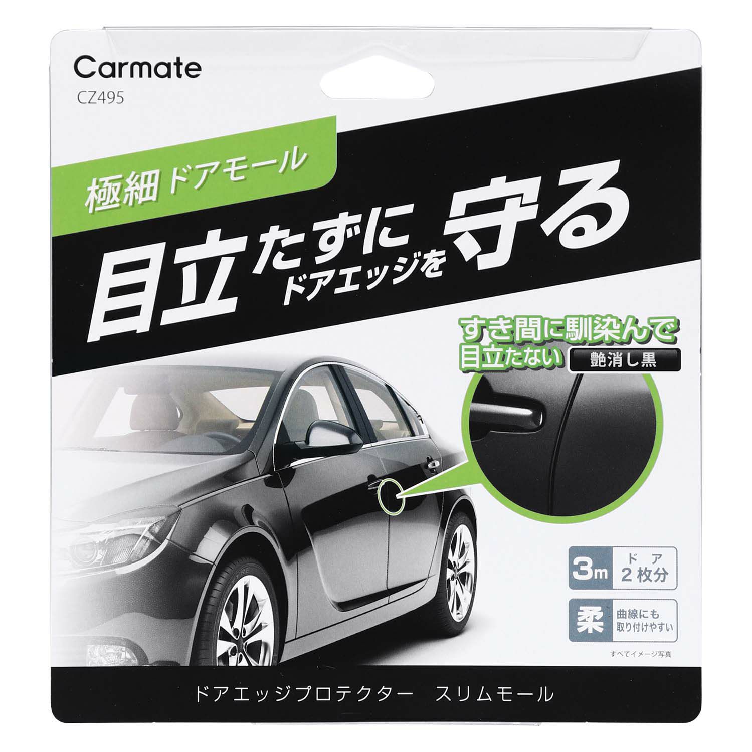 Carmate Itembox Design Product 030