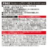カーメイト PS62 アルミホイール クリーン&コート・マグナショット carmate