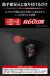 カーメイト D252 ドクターデオプレミアム 足元取付タイプ 防カビ 無香 dr.deo carmate