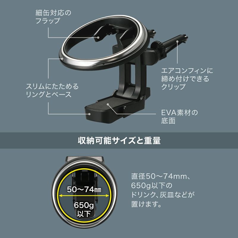 新発売 太めのペットボトルにも対応した折りたたみ式ドリンクホルダー カーアクセサリー 株式会社カーメイト 公式企業サイト