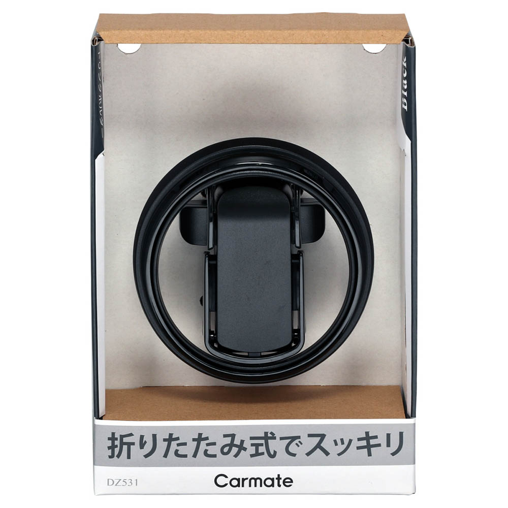 カーメイト DZ531 ドリンクホルダー 折りたたみタイプSP ブラック