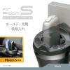 カーメイト DZ533 ploom S専用ホルダー ブラック