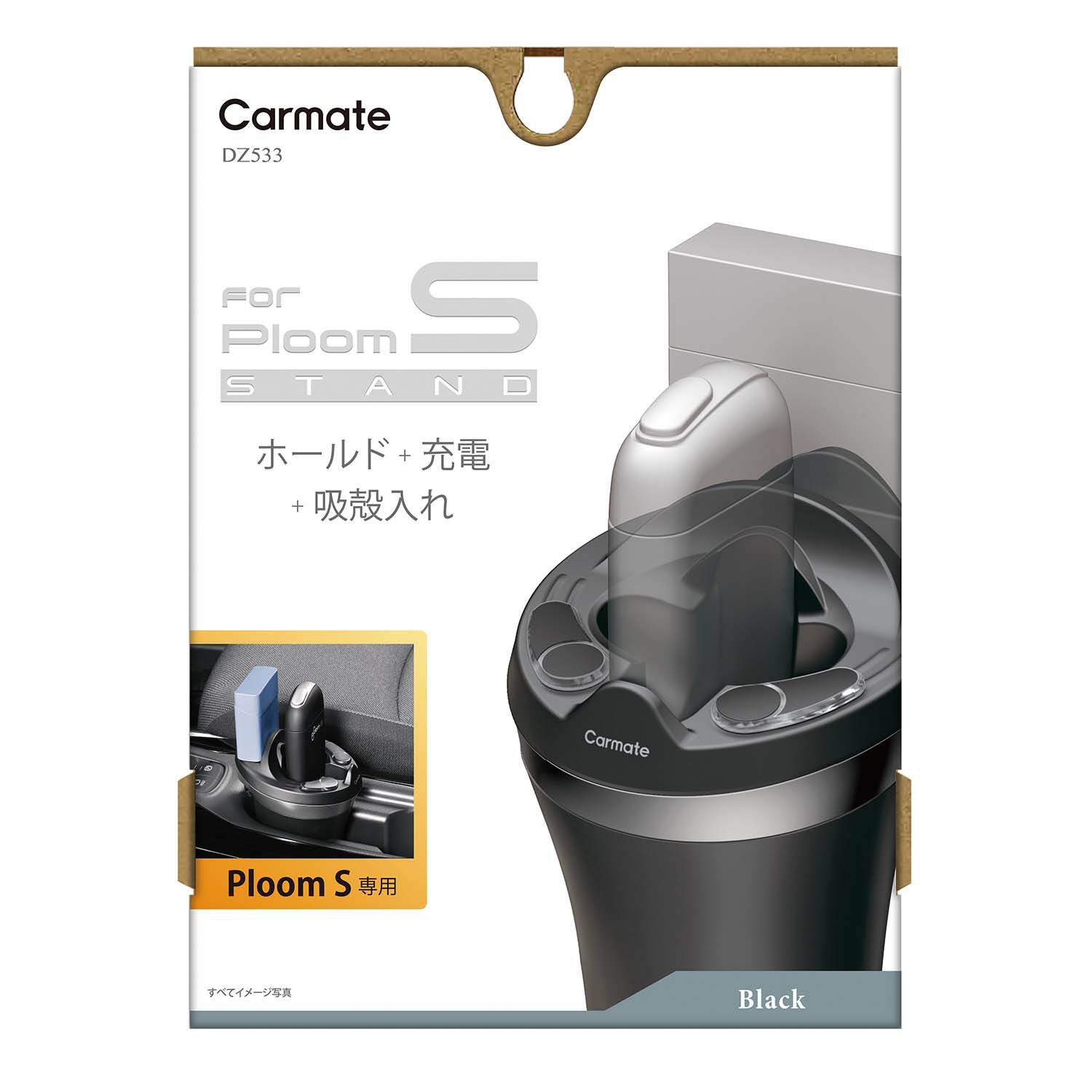 DZ533 ploom S専用ホルダー ブラック | カーメイト 公式オンライン