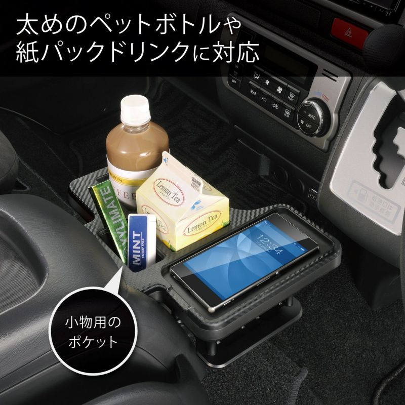 Nz593 ドリンクテーブル プレミアム ハイエース 0系用 カーボン調ブラック カーメイト 公式オンラインストア本店