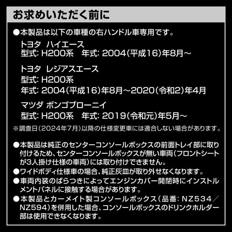 新作続 カーメイト TOYOTA トヨタ ハイエース 専用 ドリンクテーブル プレミアム カーボン調 ブラック NZ593 ibcl.lu