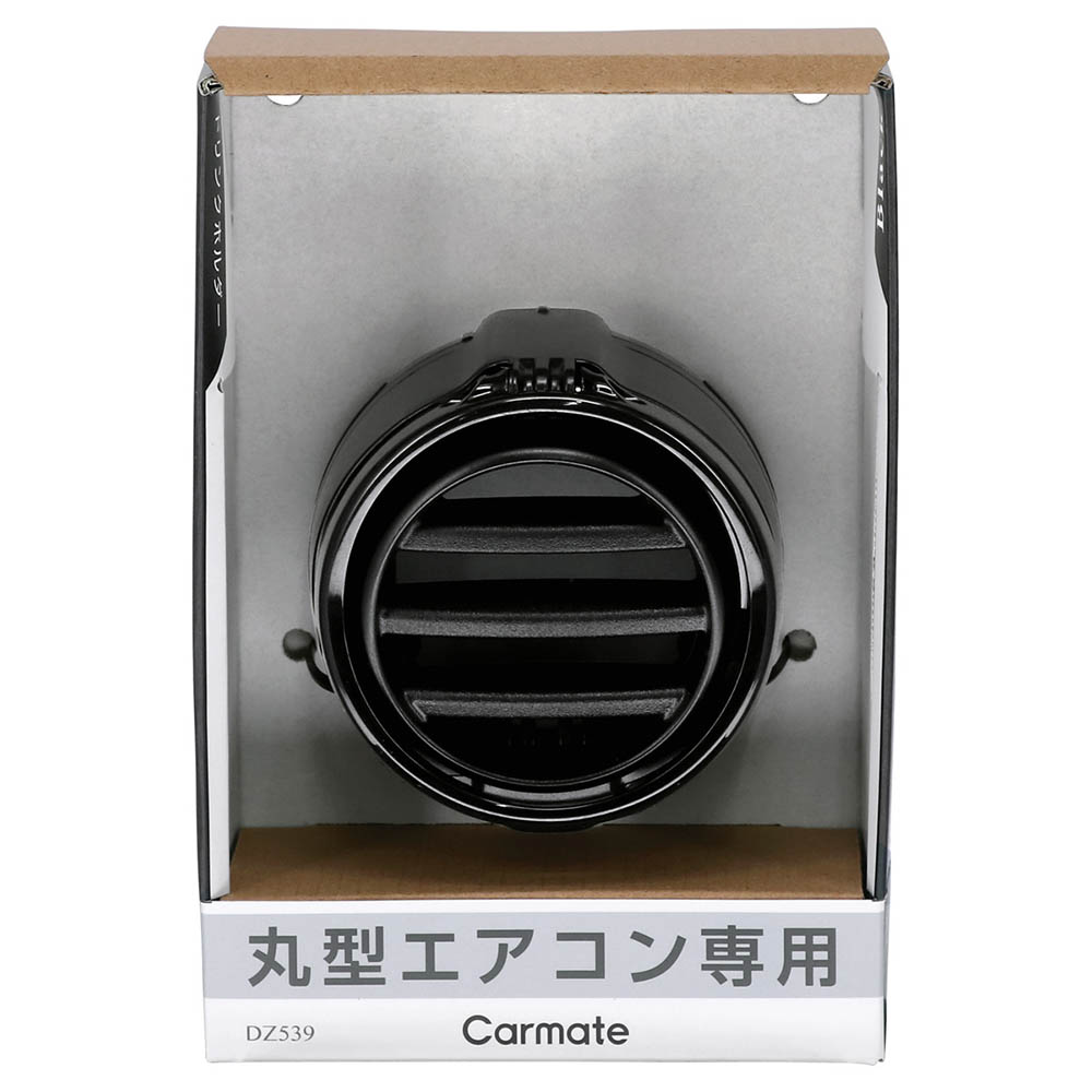 カーメイト DZ539 丸型専用ドリンクホルダー２ ブラック