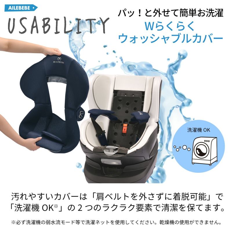 未使用に近い エールベベ クルット5i グランス ISOFIX ...