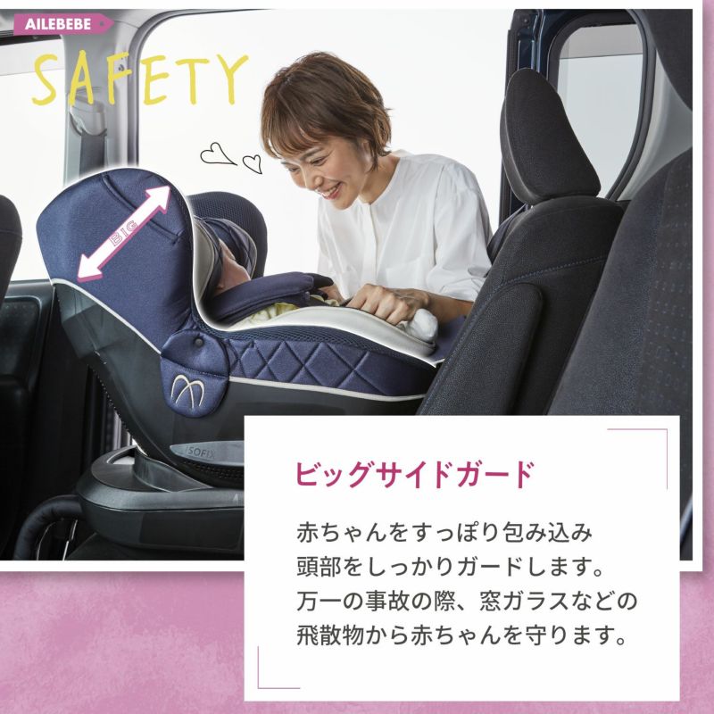 エールベベ クルット6iグランス グランネイビー ISOFIX - チャイルドシート