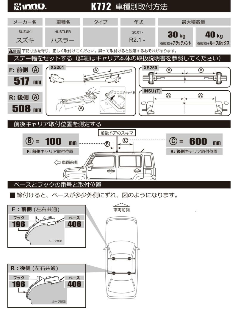 K772 SU取付フック(HUSTLER) | カーメイト 公式オンラインストア本店