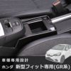 カーメイト NZ596 フィット専用 コンソール スマートフォントレイ carmate