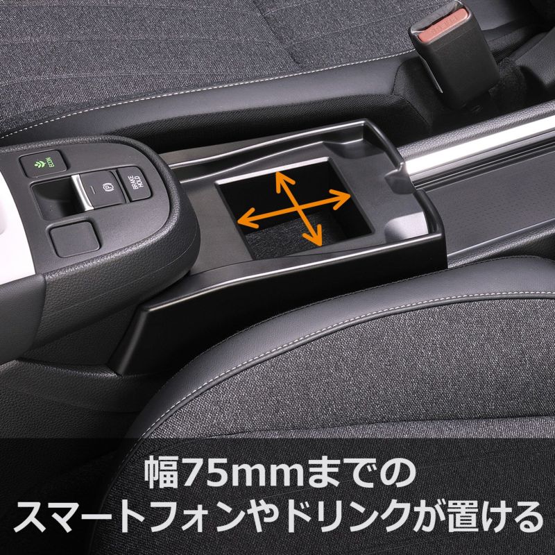 カーメイト 車用 ホンダ FIT フィット 専用設計 コンソール スマートフォン トレイ 収納 NZ596