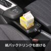 カーメイト NZ596 フィット専用 コンソール スマートフォントレイ carmate