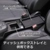 カーメイト NZ596 フィット専用 コンソール スマートフォントレイ carmate