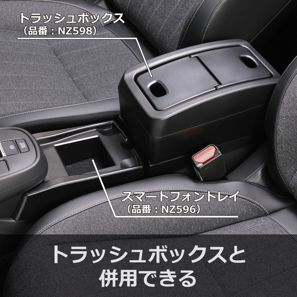 カーメイト NZ596 フィット専用 コンソール スマートフォントレイ carmate