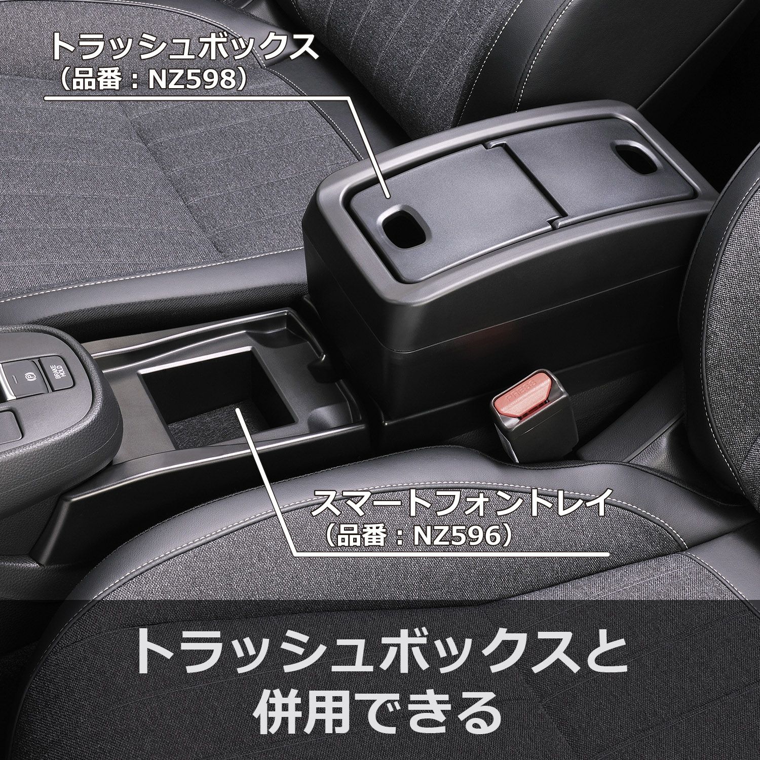 カーメイト NZ596 フィット専用 コンソール スマートフォントレイ carmate