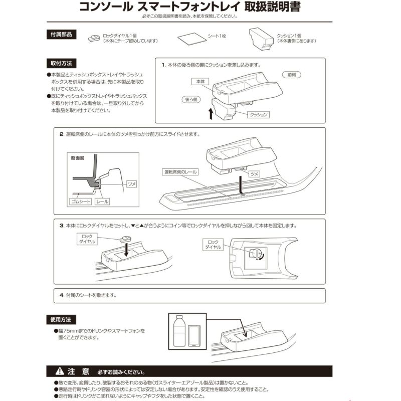 NZ596 フィット専用 コンソール スマートフォントレイ | カーメイト 公式オンラインストア本店