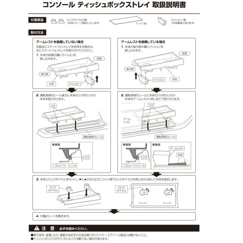 NZ597 フィット専用 コンソール ティッシュボックストレイ