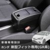 カーメイト NZ598 フィット専用 コンソール トラッシュボックス carmate