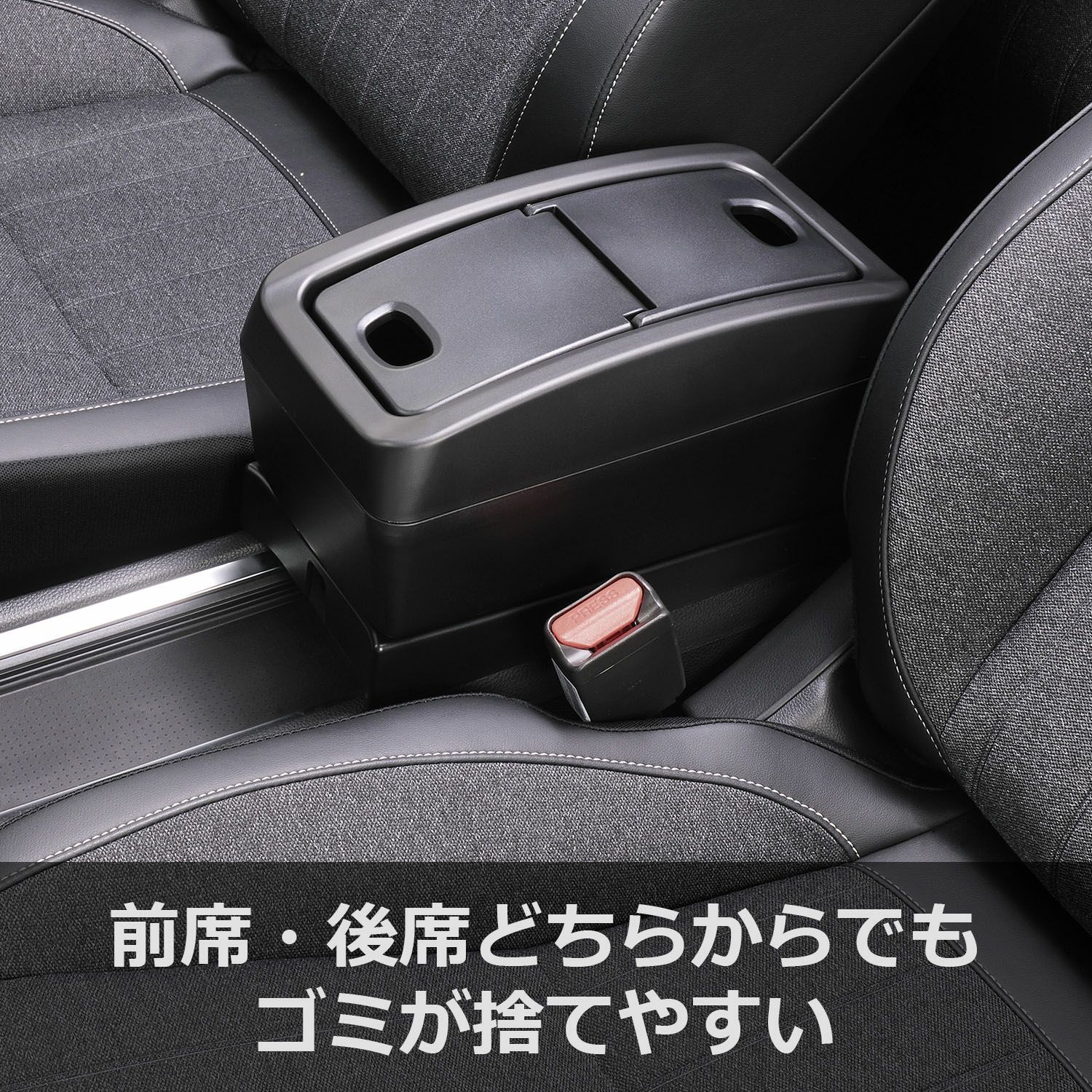 カーメイト NZ598 フィット専用 コンソール トラッシュボックス carmate