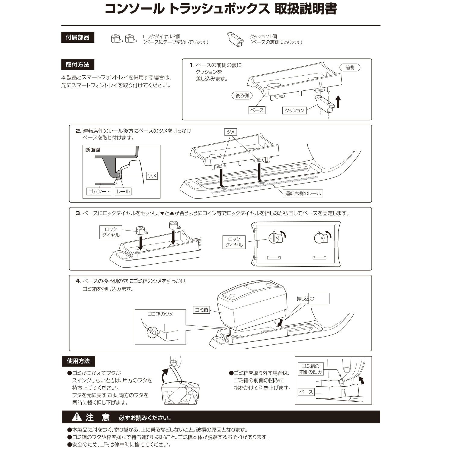 カーメイト NZ598 フィット専用 コンソール トラッシュボックス carmate